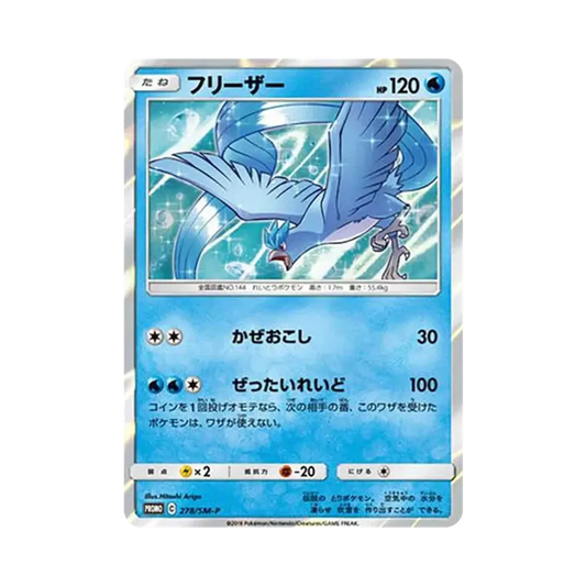 【PSA10】 Articuno: Promo [SM-P 278](Promo Card"SM-P")