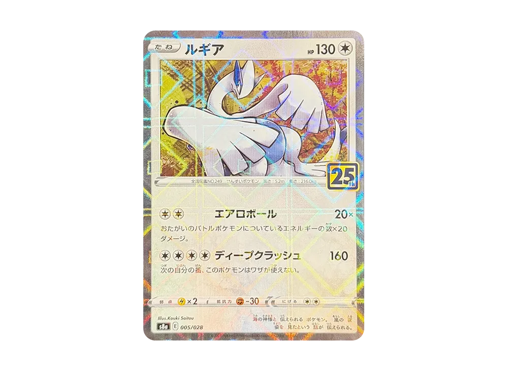【PSA10】 Lugia [s8a 005/028](Expansion Pack"25th Anniversary Collection