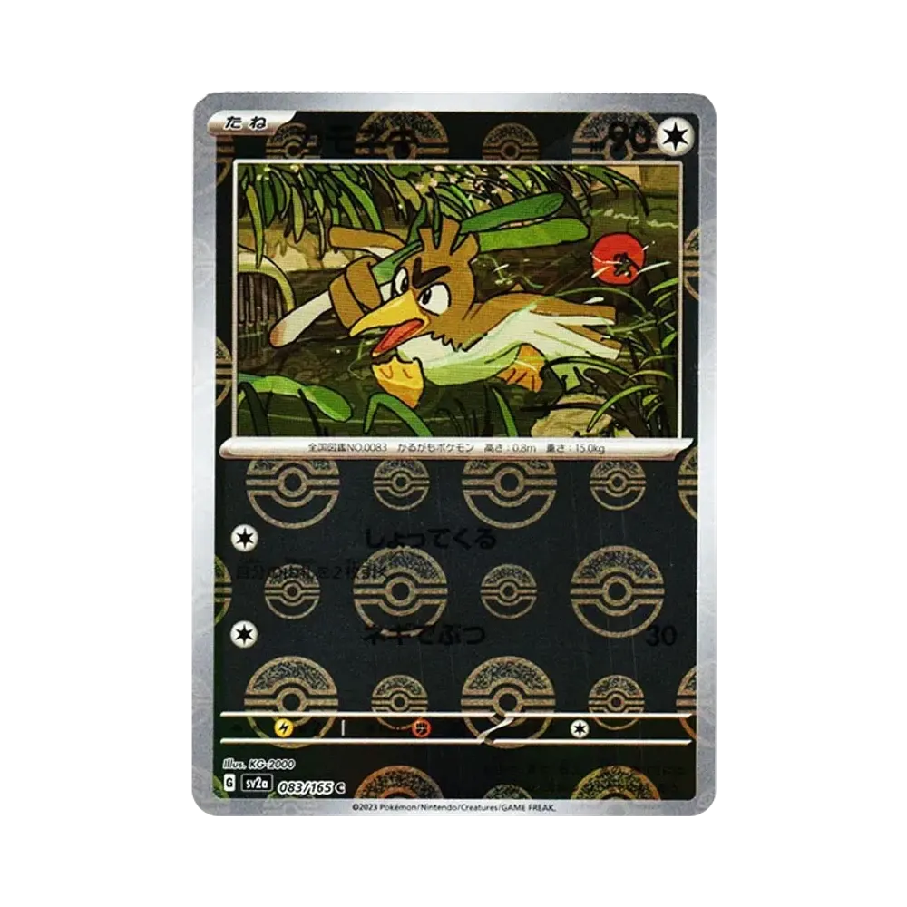 【Raw】 Farfetch'd C: Pokéball-Spiegel[SV2a 083/165](Erweiterte Erweiterung "Pokémon-Karten 151