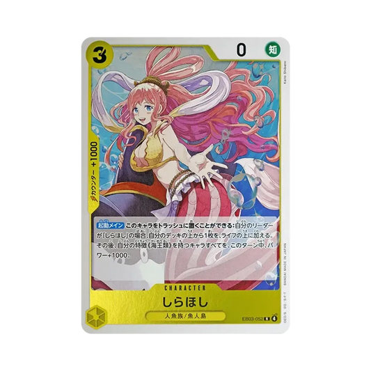 【Unbehandelt】 Shirahoshi R [EB03-052](Extra Booster"ONE PIECE HEROINES EDITION