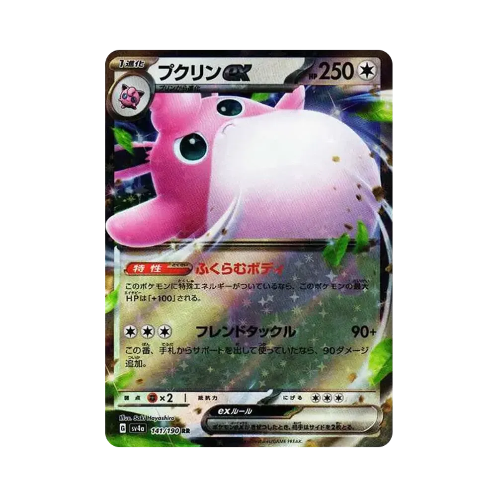 【Roh】 Wigglytuff RR [SV4a 141/190](High Class Pack"Shiny Treasure ex