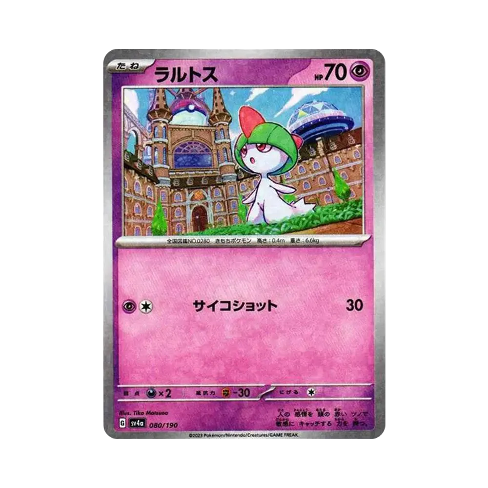 【Roh】 Ralts :Spiegel [SV4a 080/190](High Class Pack"Shiny Treasure ex
