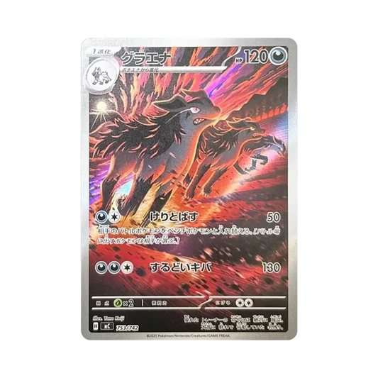【Raw】 Mightyena [MC 753/742](Start Deck 100"Battle Collection