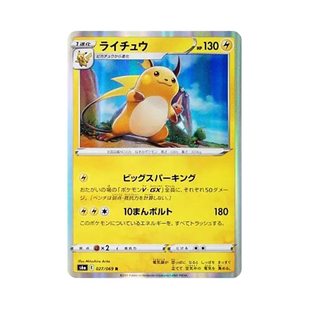 【PSA10】 Raichu R[s6a 027/069](Erweiterungspaket "Eevee Heroes")