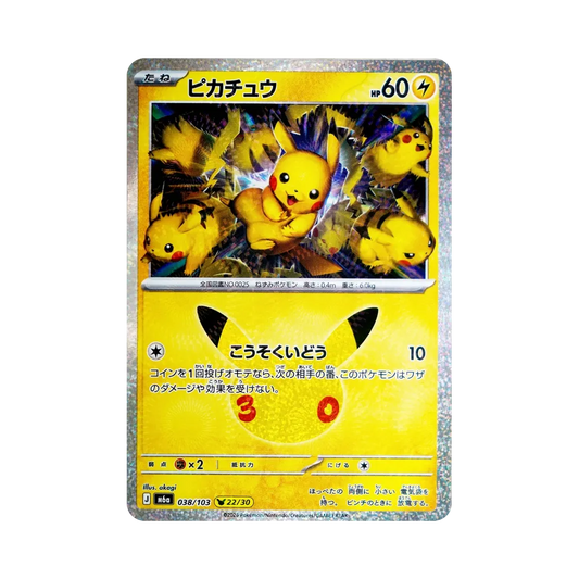 【Roh】 Pikachu [M6a 038/103](Erweiterungspaket "30th CELEBRATION