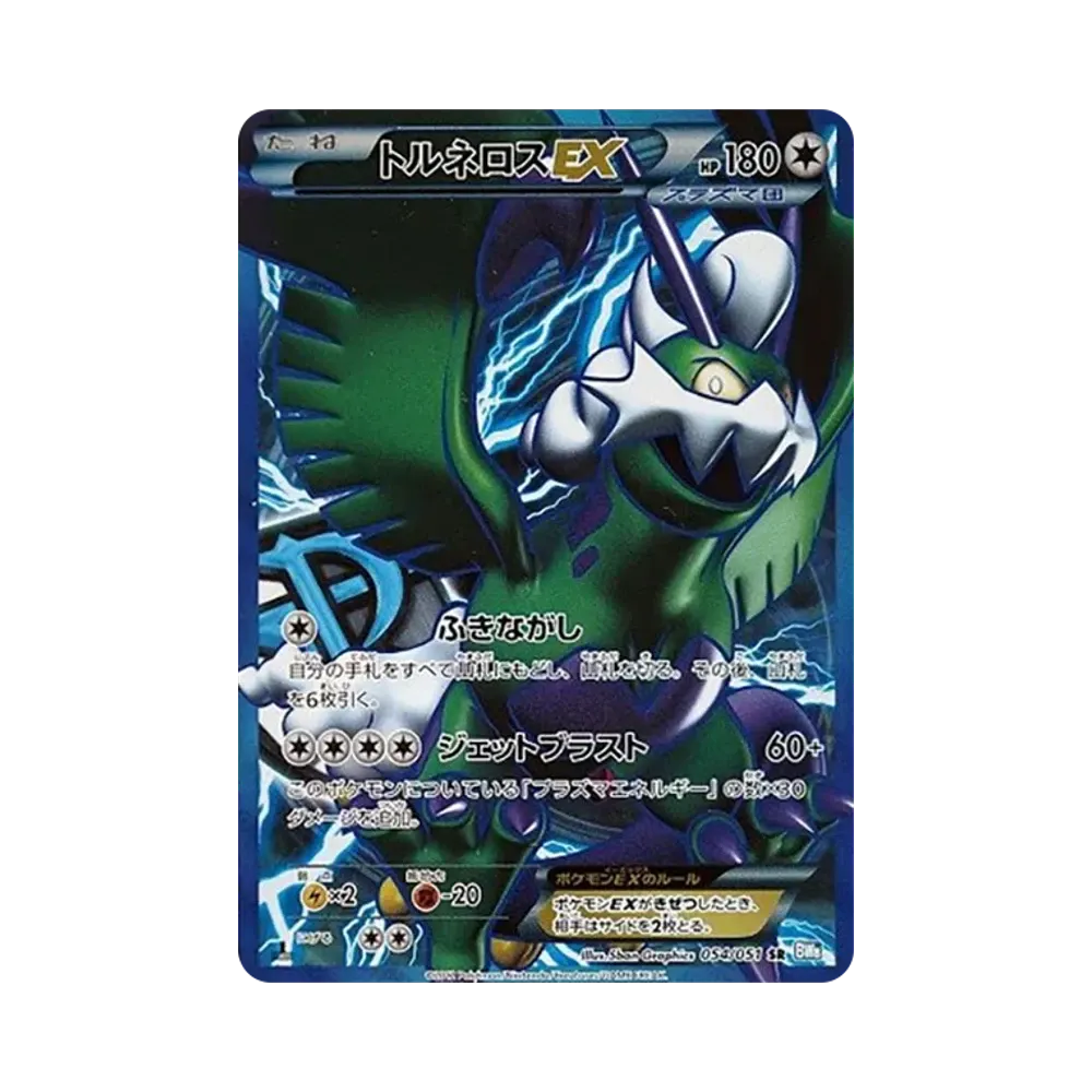【PSA10】 Tornadus EX SR :1ED [BW8 054/051](Expansion Pack"Spiral Force")