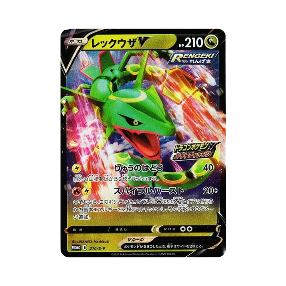【PSA10】 RayquazaV: Promo P [S-P 210](Promokarte"S-P")