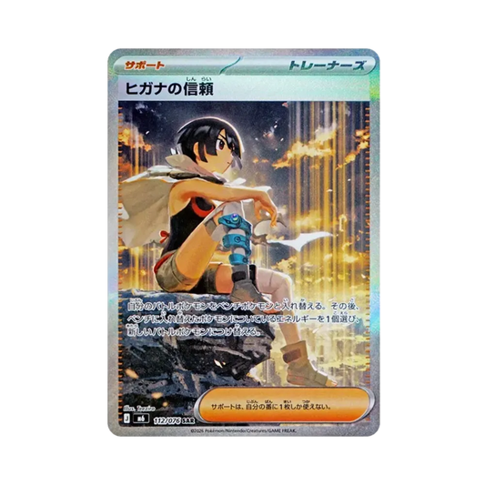 【Raw】 Fiducia di Zinnia SAR [M6 112/076](Espansione "Tempesta Emeralda
