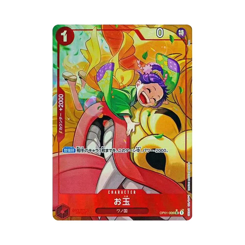 【Raw】 Otama UC0P [OP01-006](Premium Booster"ONE PIECE CARD THE BEST