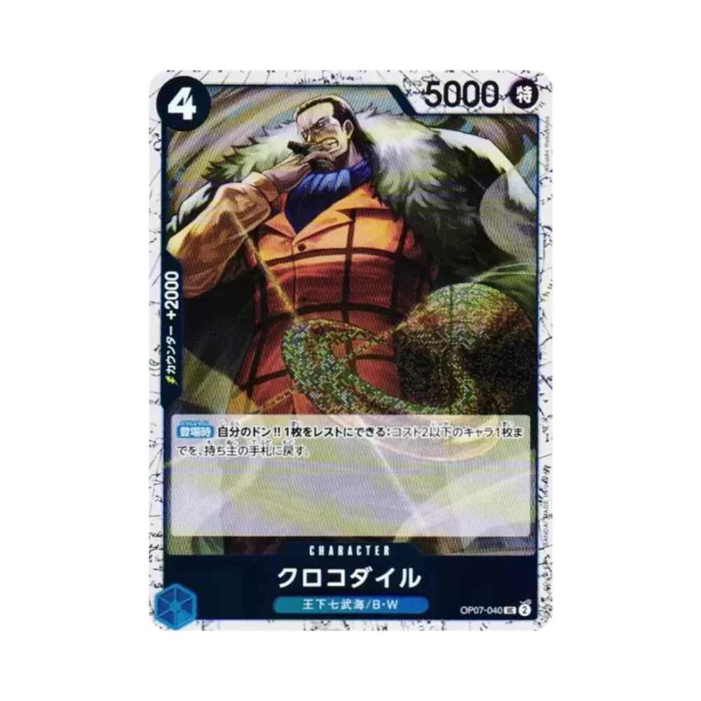 【Roh】 Crocodile UC : Foil [OP07-040](Premium Booster"ONE PIECE CARD THE BEST vol.2
