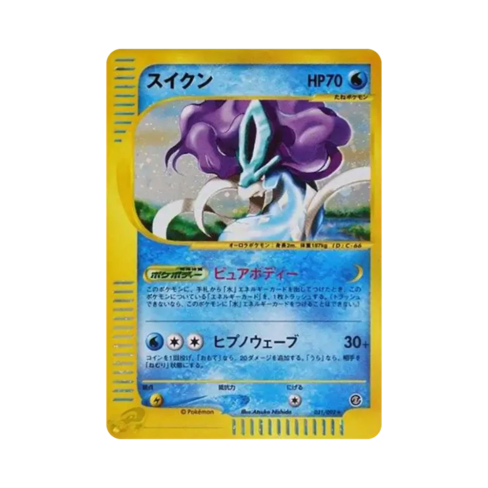 【PSA10】 Suicune [e2 031/092] (Espansione Vol. 2 "La città senza nome")