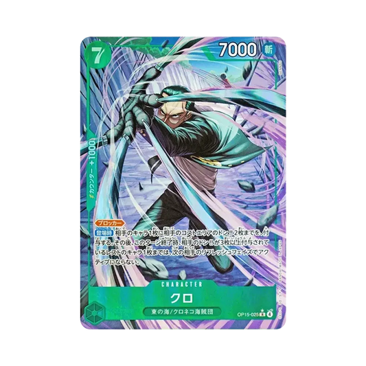 【Raw】 Kuro R0P [OP15-025](Booster Pack OP015 "ADVENTURE ON THE ISLAND OF GOD