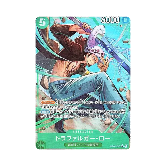 【Roh】 Trafalgar Law SR0P [OP01-047](Premium Booster"ONE PIECE CARD THE BEST