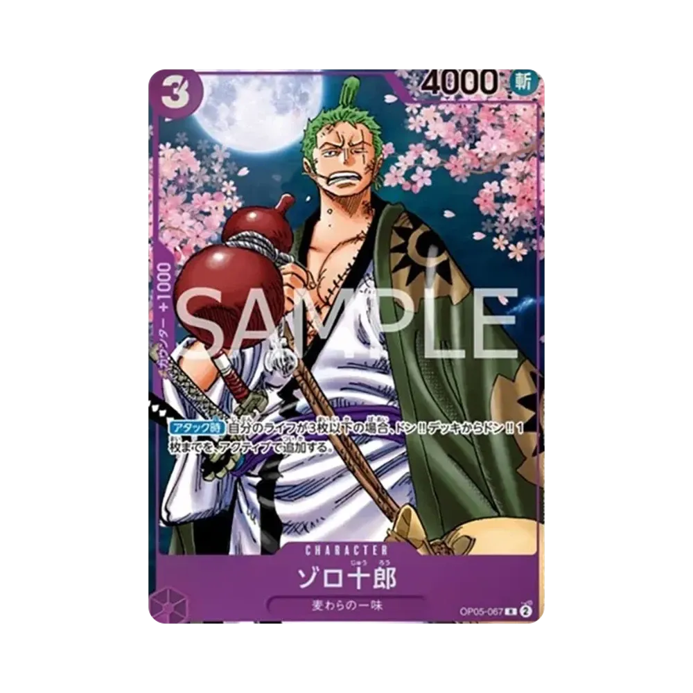 【PSA10】 Zoro0Juurou R [OP05-067](Promo Card"ONE PIECE CARD GAME 2nd ANNIVERSARY COMPLETE GUIDE