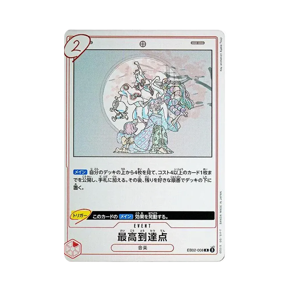 【Raw】 The Peak R [EB02-008](Extra Booster"Anime 25th Collection