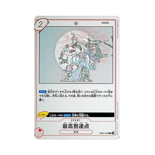 【Raw】 The Peak R [EB02-008](Extra Booster"Anime 25th Collection