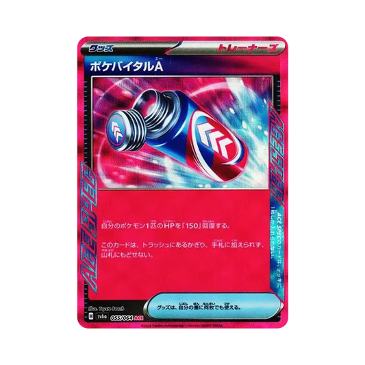 【Roh】 Poke Vital A ACE [SV6a 055/064](Erweiterter Erweiterungspaket"Nachtstreifer