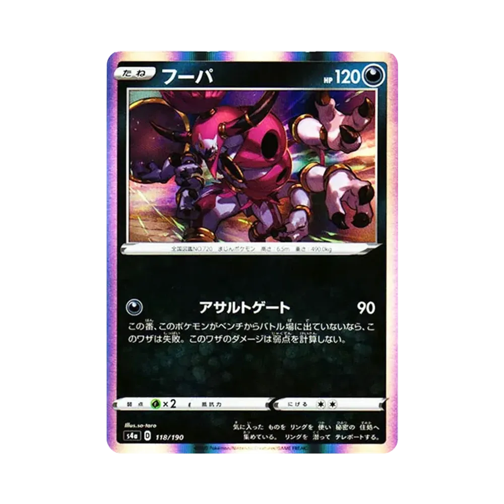 【Raw】 Hoopa [s4a 118/190](High Class Pack"Shiny Star V
