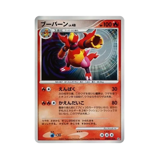 【Raw】 Magmortar [DP2 #150](Expansion Pack"Secret of the Lakes