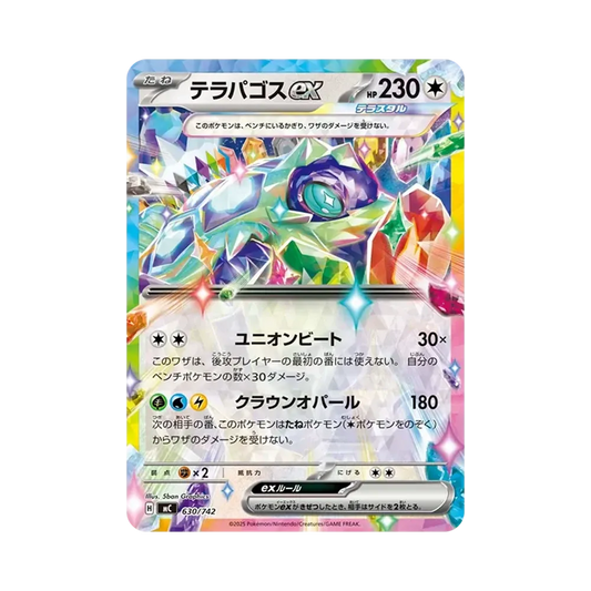 【Raw】 Terapagos ex [MC 630/742](Start Deck 100"Battle Collection