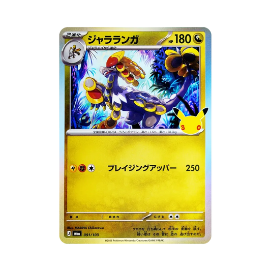 【Raw】 Kommo0o [M6a 091/103](Expansion Pack"30th CELEBRATION