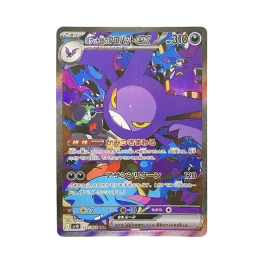 【Raw】 Team Rocket of Crobat ex SAR [SV10 127/098](Expansion Pack"The Glory of Team Rocket