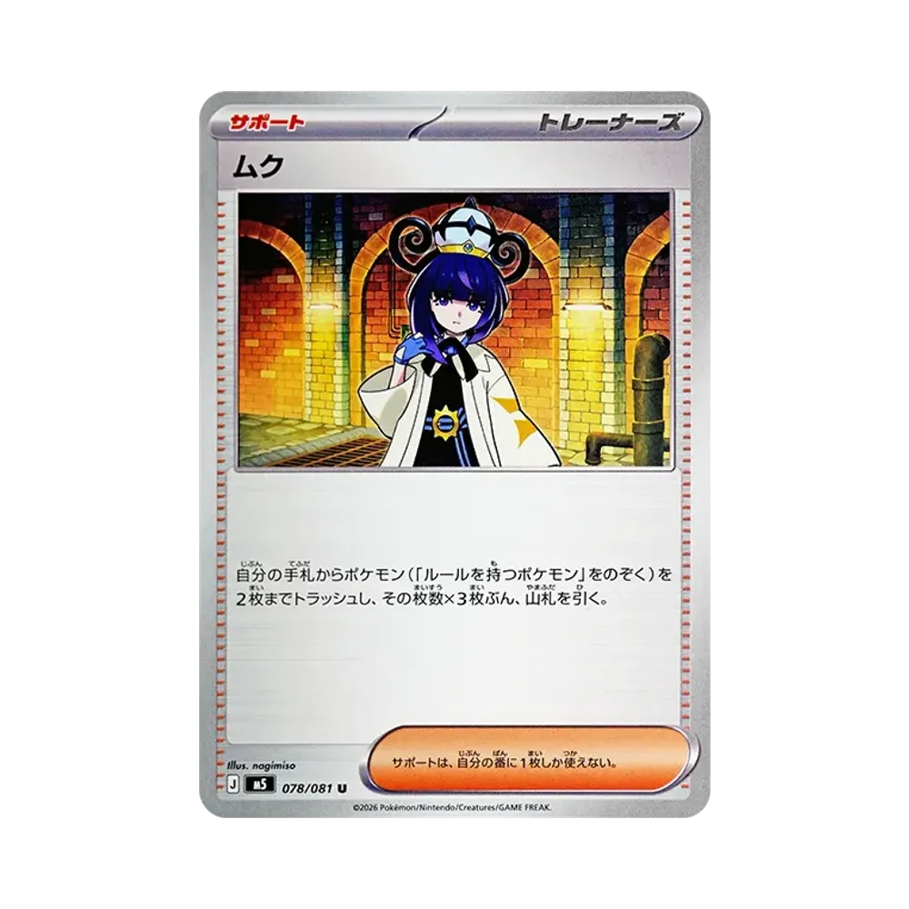 【Roh】 Gwynn U [M5 078/081](Erweiterungspaket"Abyss Eye