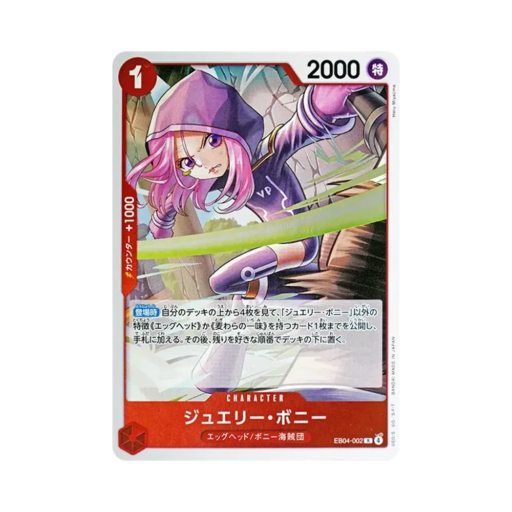 【Raw】 Gioiello Bonney R [EB04-002](Extra Booster"EGGHEAD CRISIS