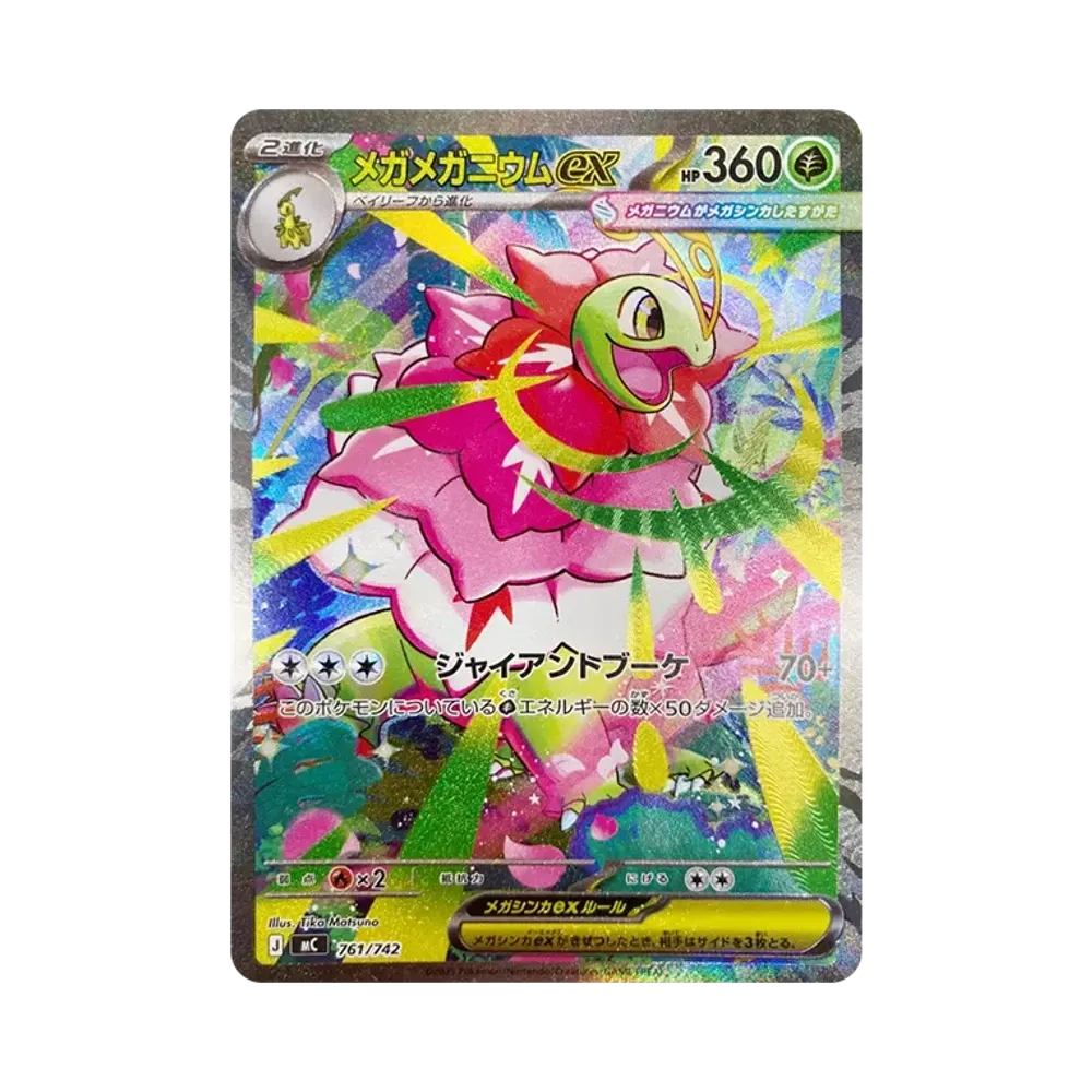 【Roh】 Mega MEGAnium ex S [MC 761/742](Startdeck 100"Battle Collection