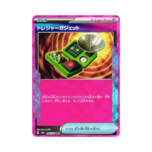 【Raw】 Treasure Gadget ACE [SV8a 146/187](High Class Pack"Terastal Festival ex