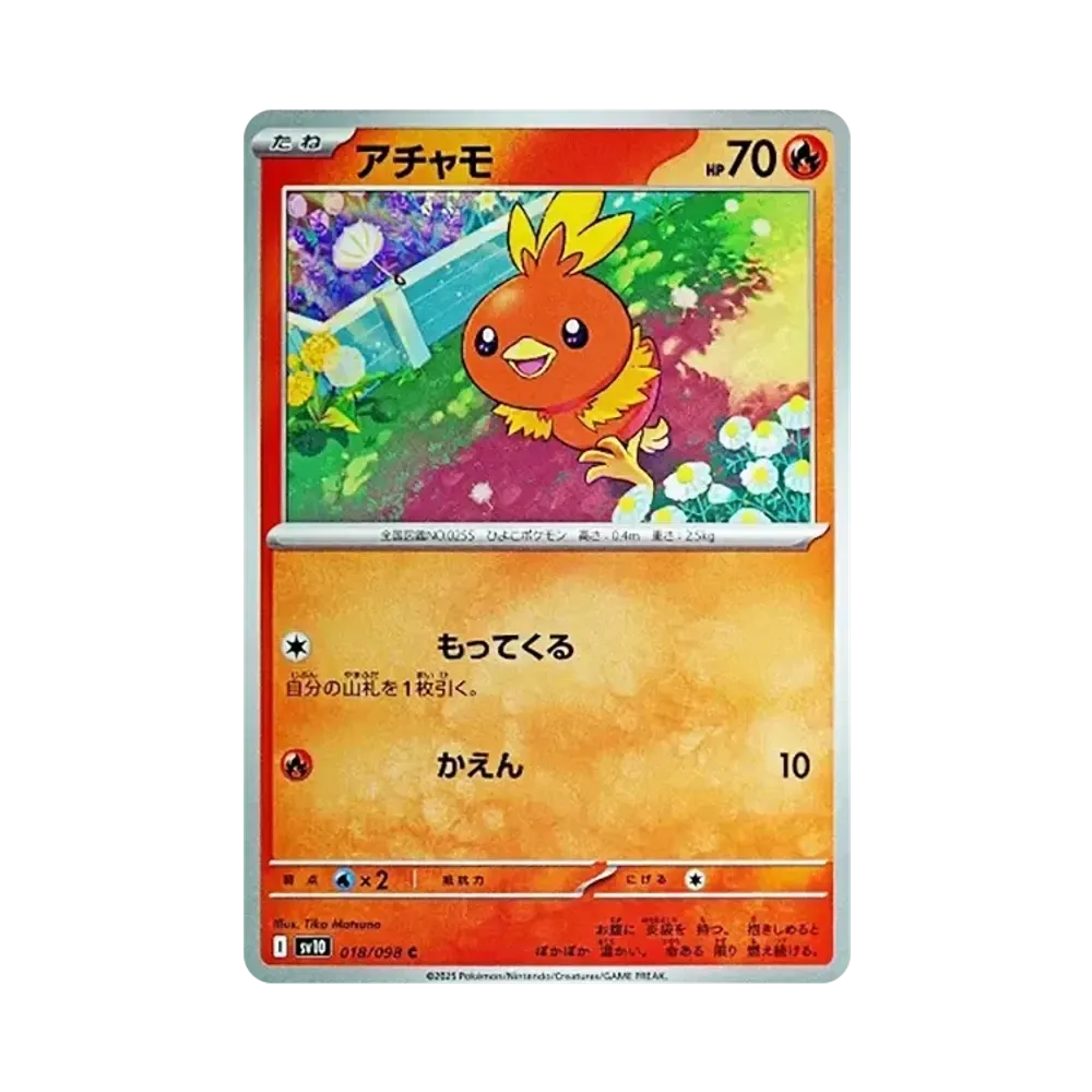【Raw】 Torchic C [SV10 018/098](Espansione"La gloria del Team Rocket
