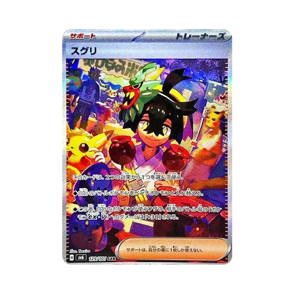 【PSA10】 Kieran SAR [SV6 129/101](Erweiterungspaket"Maske des Wandels")