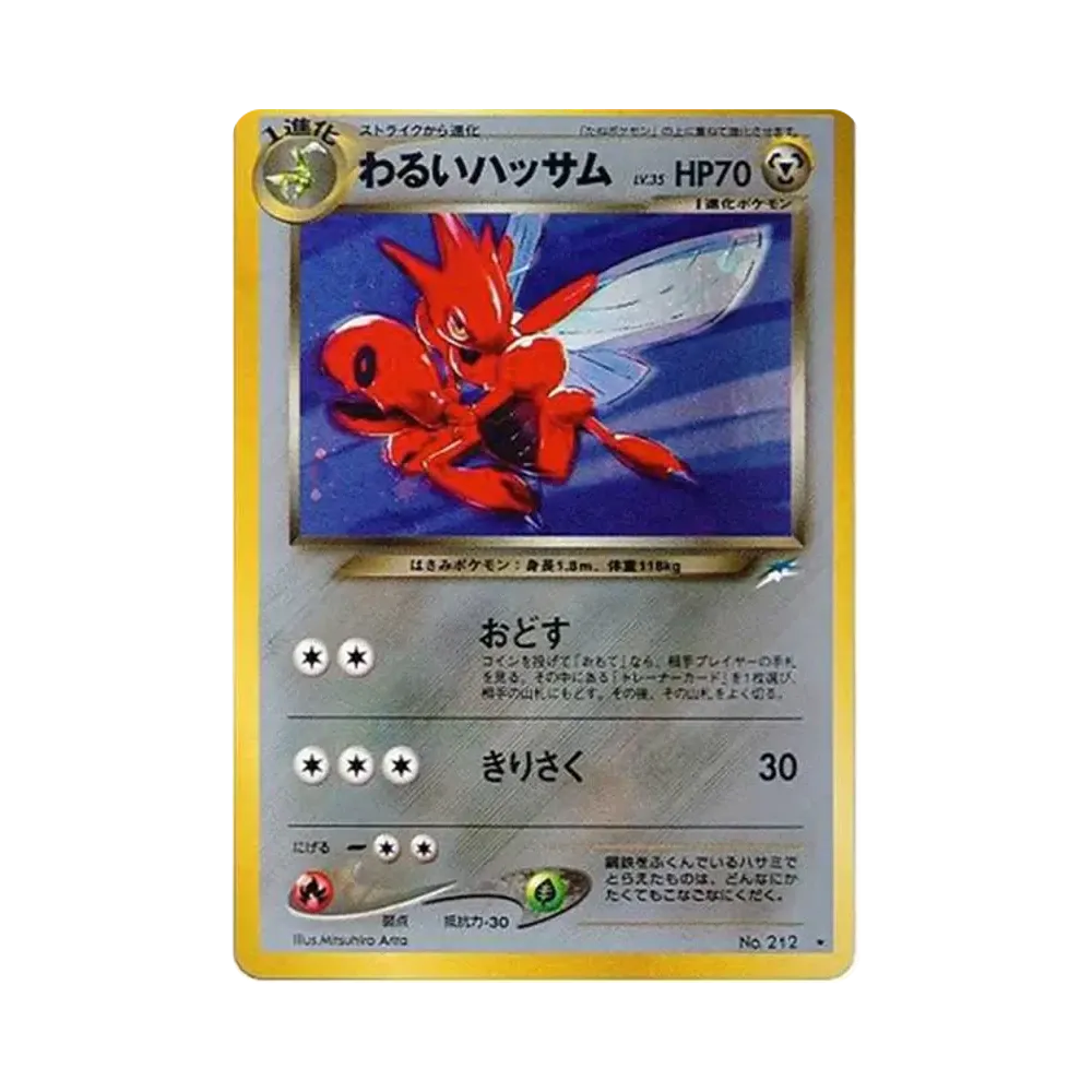 【PSA10】 DarkScizor : Vecchio retro [neo4 No.212](Pokemon Cardneo Espansione "Darkness,...and to the Light...")