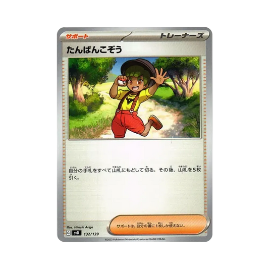 【Roh】 Knirps [SVD 132/139](RandomexStart Deck)