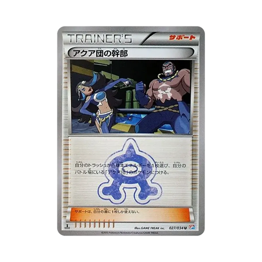 【Raw】 Team Aqua Admin U :1ED [CP1 027/034](Concept Pack"Team MagmaVSTeam Aqua Double Crisis