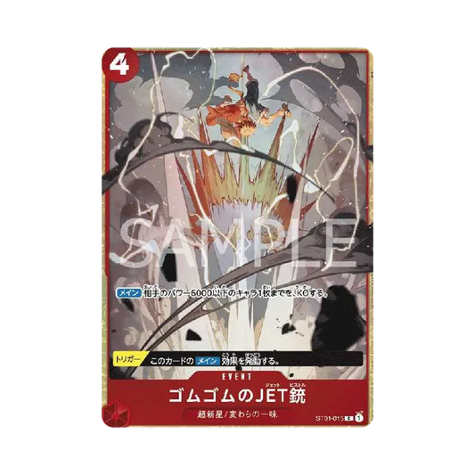 【PSA10】 Gum0Gum Jet-Pistole C [ST01-015] (Standard-Kampf-Gewinnerpreis)