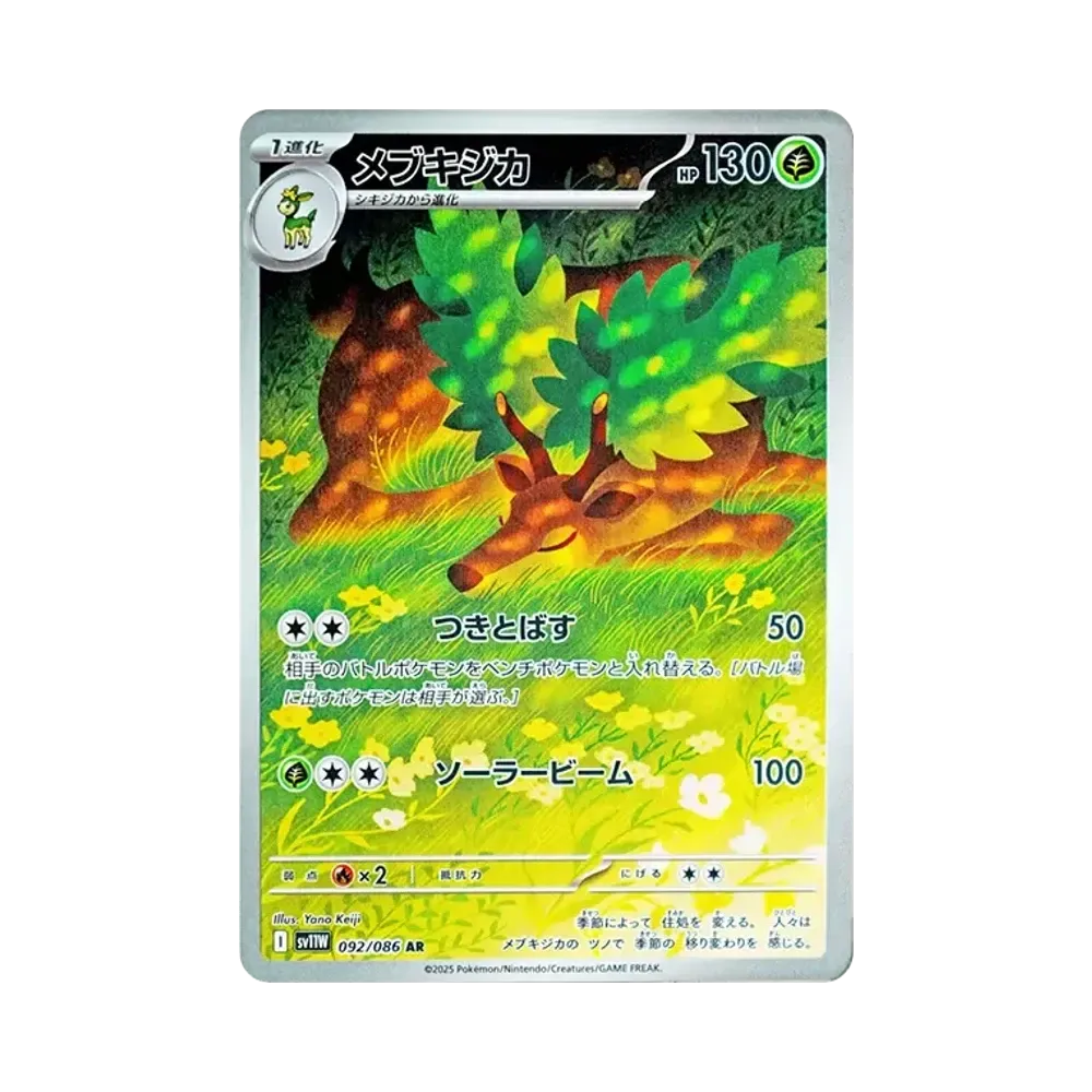 【Raw】 Sawsbuck AR [SV11W 092/086](Expansion Pack"White Flare