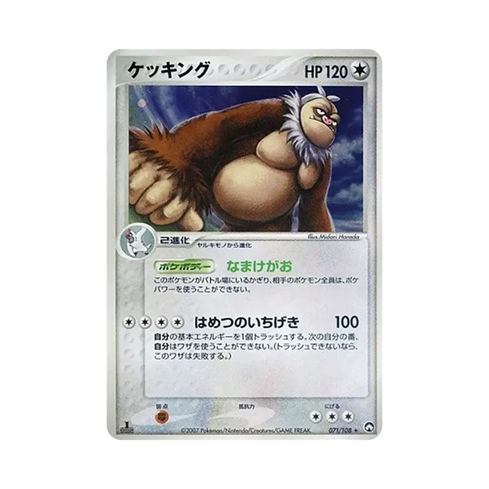 【PSA10】 Slaking :1ED [PCG-WC 071/108](World Champions Pack)