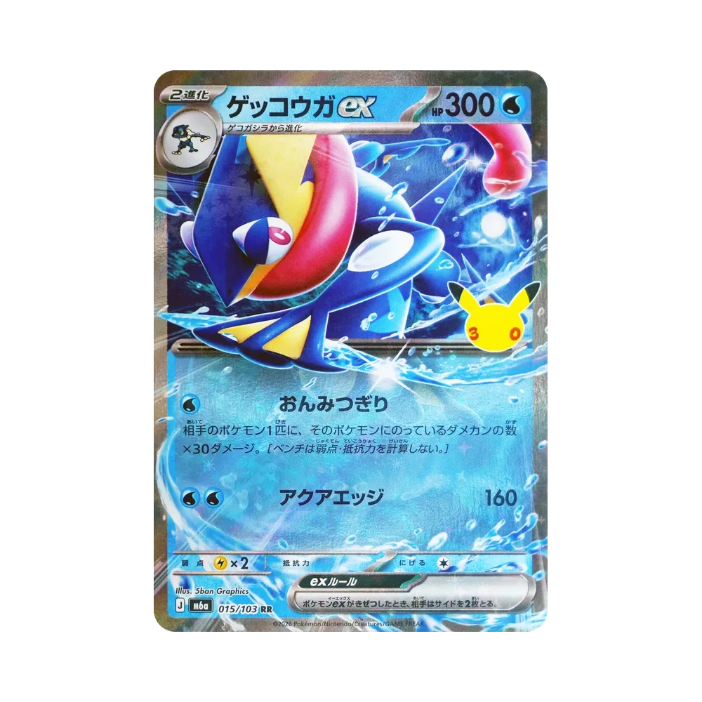 【Raw】 Greninja ex RR [M6a 015/103](Espansione "30th CELEBRATION
