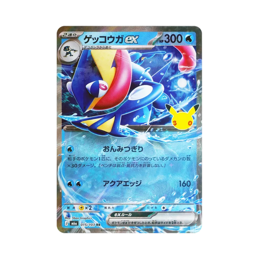 【Roh】 Greninja ex RR [M6a 015/103](Erweiterungspaket"30th CELEBRATION