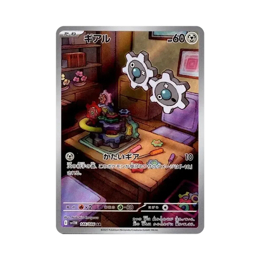 【PSA10】 Klink AR [SV11W 146/086](Expansion Pack"White Flare")
