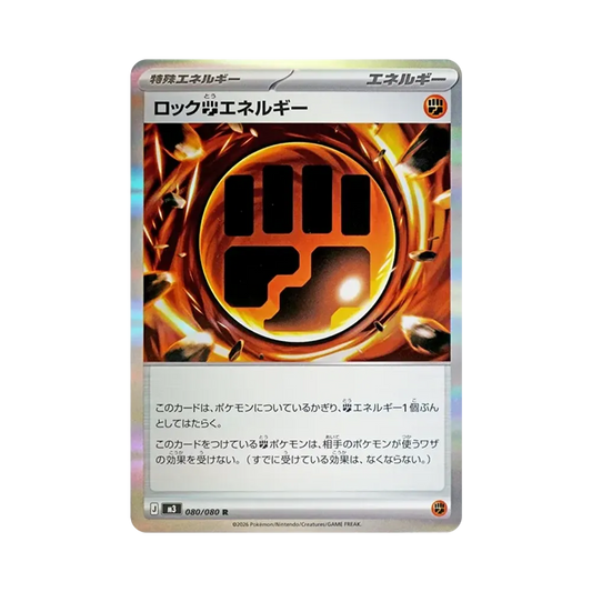 【Non giocabile】 Rock Fighting Energy R [M3 080/080](Espansione "Munikis Zero