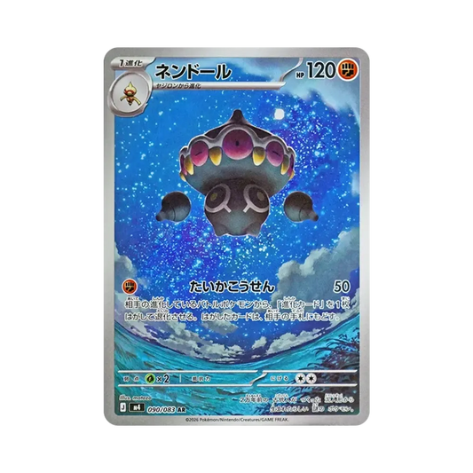 【PSA10】 Claydol AR [M4 090/083](Erweiterungspaket"Ninja Spinner")
