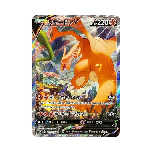 【PSA10】 CharizardV SR: SA [S9 103/100](Espansione "Star Birth")