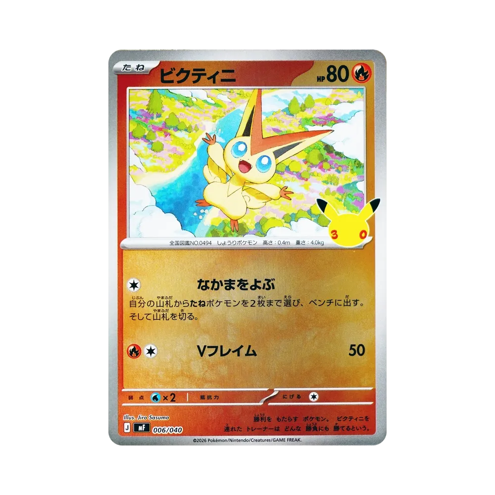 【Raw】 Victini [MF 006/040](Mazzo competitivo "30th CELEBRATION Premium Deck Set Espeon & Umbreon