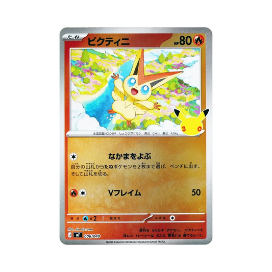 【Raw】 Victini [MF 006/040](Constructed Deck"30th CELEBRATION Premium Deck Set Espeon & Umbreon