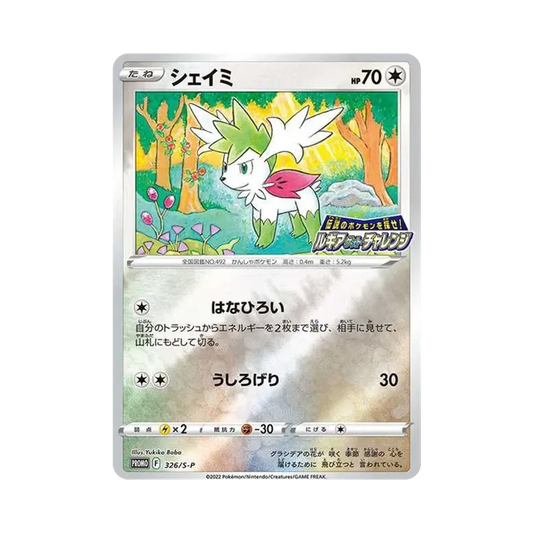 【Raw】 Shaymin: Promo[326 S0P](Carta promozionale"S0P