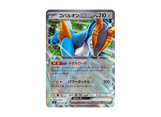 【Raw】 Cobalion RR [M4 062/083](Expansion Pack"Ninja Spinner