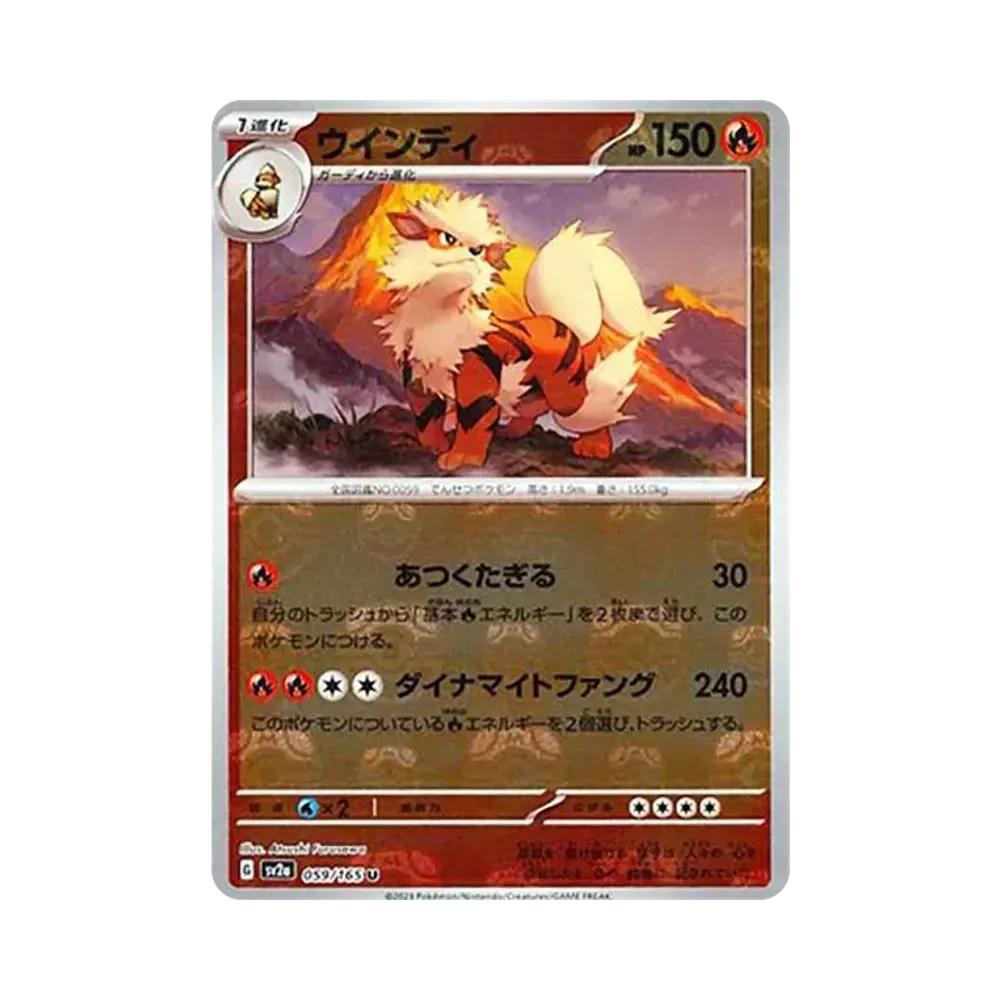 【Raw】 Arcanine U: Master Ball Mirror [SV2a 059/165](Enhanced Expansion Pack"Pokemon Card 151