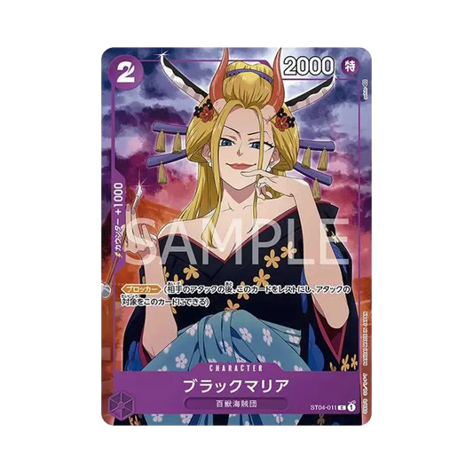 【PSA10】 Black Maria C [ST04-011] (Premium Card Collection Girls Edition)